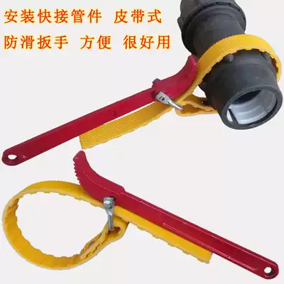 Belt wrench PE pipe installation belt wrench drainer PVC water pipe sleeve tool Pipe wrench