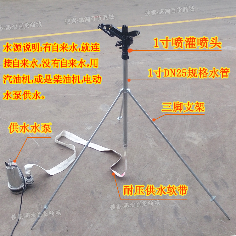 Agricultural irrigation 360 degree automatic rotary swingarm sprinkler bracket lawn sprinkler watering dust removal sprinkler irrigation sprinkler