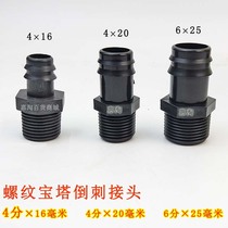 4-point hose pagoda PVC U plastic joint 6-point barb drip irrigation belt green water pipe external thread rotary joint