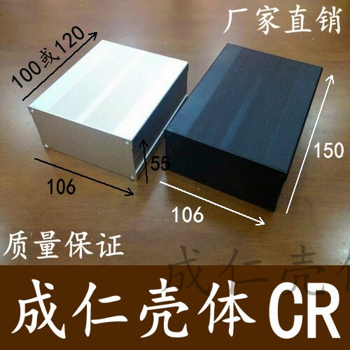 Aluminum alloy shell Aluminum shell Aluminum shell Aluminum shell Power box Instrument case 150*106*55