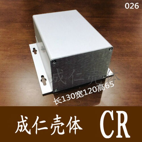 Aluminum alloy shell Aluminum profile shell Aluminum box Aluminum shell custom shell Power box meter shell 120*65