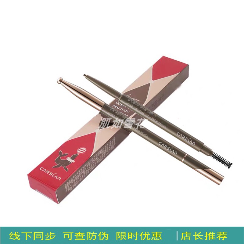 Kazilan fine micro-carved eyebrow pencil extremely fine female waterproof long-lasting non-fading wild beginner four-pronged bionic