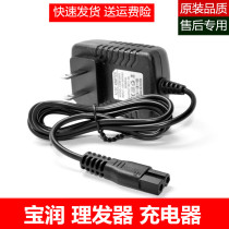 Baorun hair clipper charging cable Electric shearing 928 A5 A6 P2 P3 P6 P7 X5 X6 Charger accessories