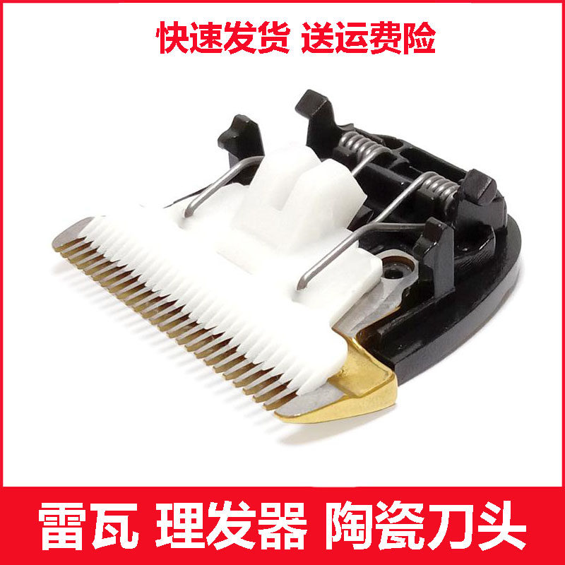 Revali's X9 A7 RE-539C ceramic cutter head electric clipper universal replacement cutter head cutter accessories