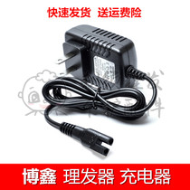 Boxin hair clipper charger Electric shearing BX-8868 7888 8088 6619 Power cord charger accessories