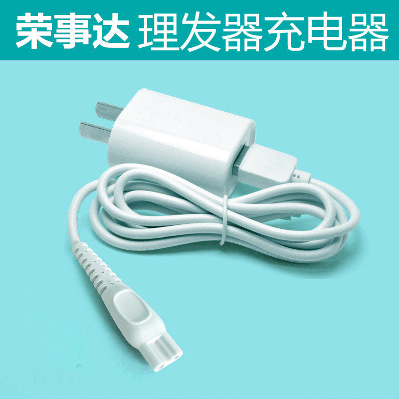 Boom Da Baby Hairdresser RS-TF108 Charger Baby Electric Pushcut USB Charging Wire Power Supply