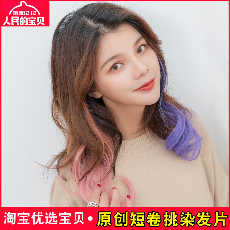 Color curly hair Fat piece Wig Sheet female Gradual Layer Color Singling and Invisible Contact hair Hair Emulation Hairclip Colored Silk