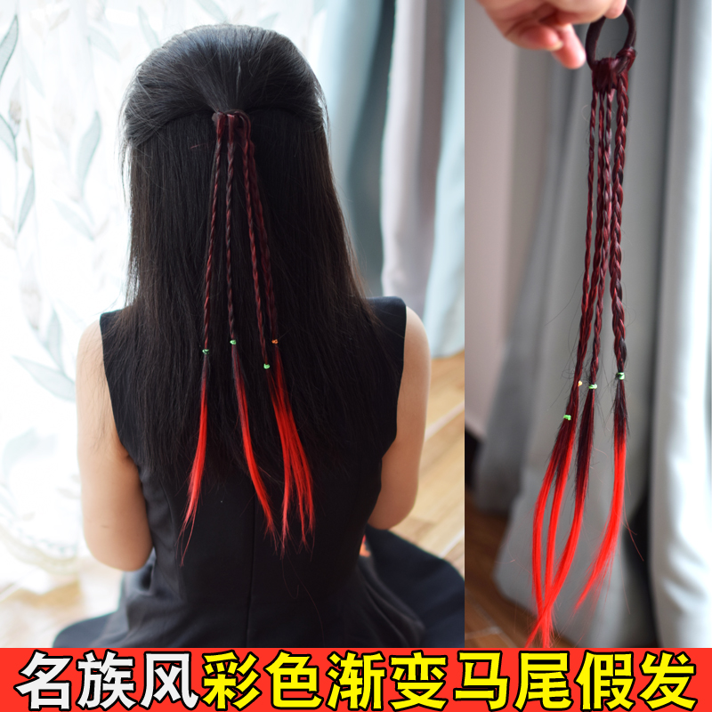 Famous ethnic style color braid ponytail handmade braid performance dance fake hair costume hair ornament fake hair joint hair patch gradient