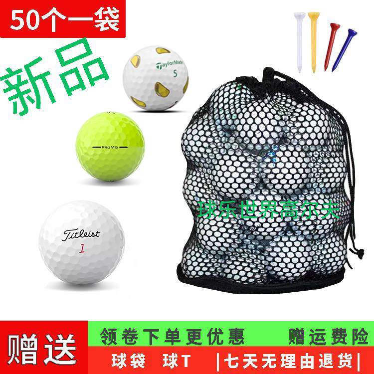 高尔夫球Titleist彩色球PROV1 V1x三层四层五层高尔夫下场比赛球