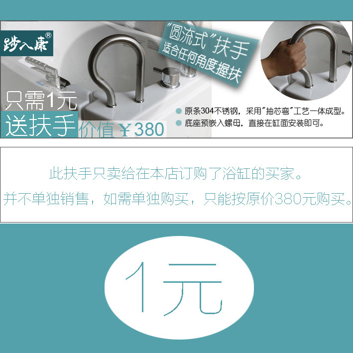 Open-door bathtub armrests for the elderly bathtub handrails for people with disabilities
