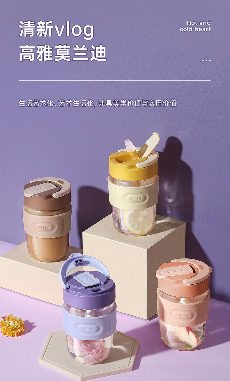 【中國直郵】RELEA物生物 附吸管玻璃杯 360ml 木槿紫 1件 便攜式咖啡杯