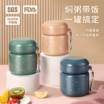 Biological sugar beans braised beaker Primary School stew pot pot office workers 316 stainless steel long insulated barrel lunch box