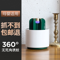 Mosquito killer lamp Household indoor mosquito repellent Mosquito repellent Baby plug-in ultraviolet light to kill and trap mosquitoes artifact