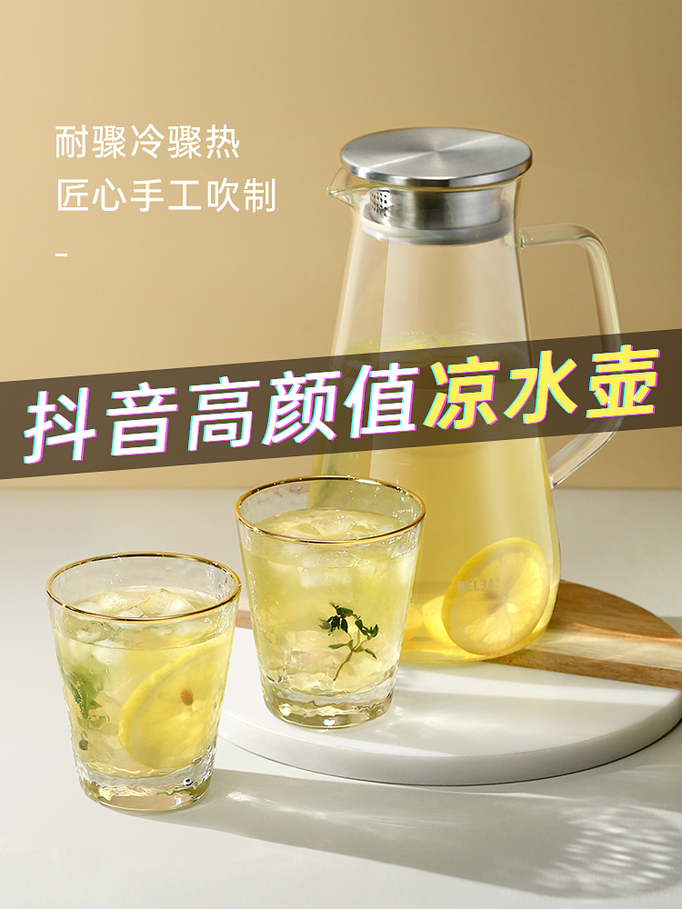 Glass cold water jug set Household juice cool white open large capacity high temperature cup cold water jug Filter teapot Cold water jug
