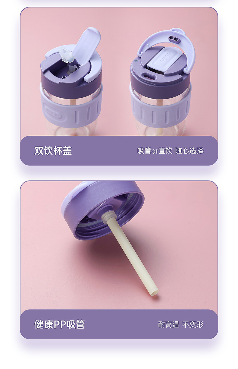 【中國直郵】RELEA物生物 附吸管玻璃杯 360ml 木槿紫 1件 便攜式咖啡杯