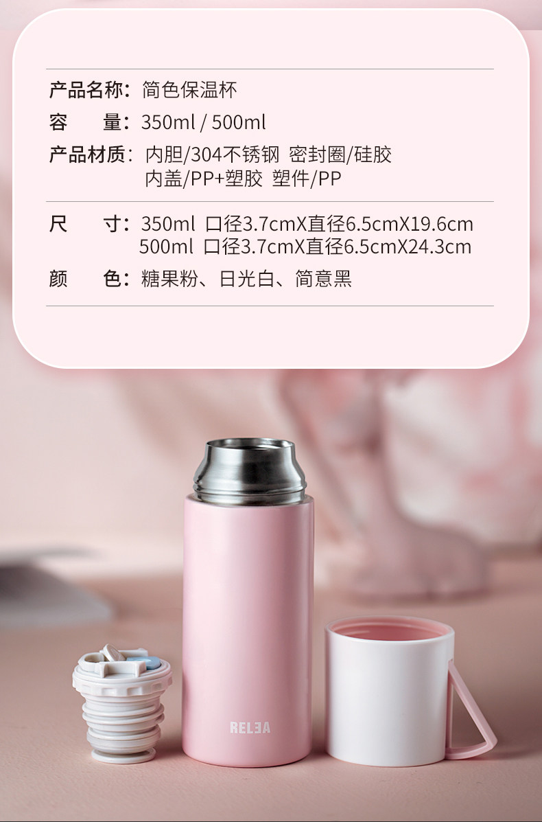 物生物 高颜值304不锈钢保温杯 350ml/500ml 图8