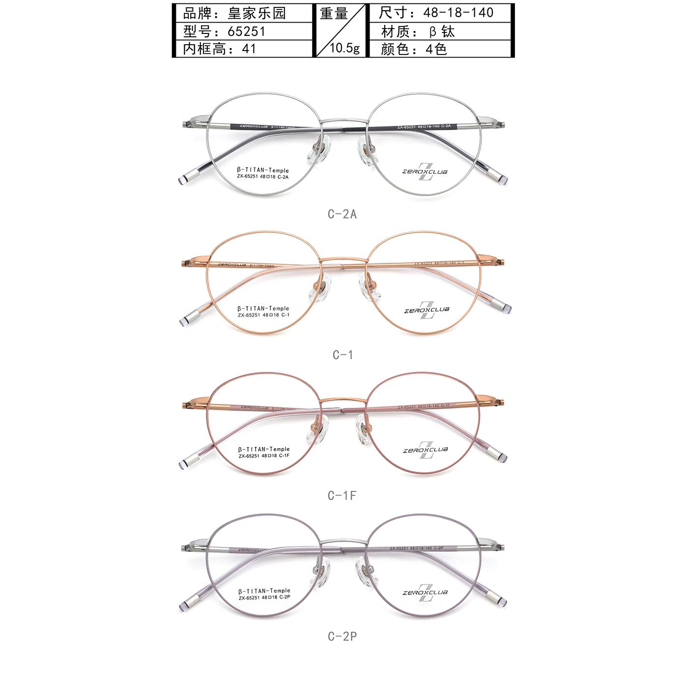 正品古天乐代言皇家乐园纯钛多边形男女全框眼镜近视镜ZX-65251