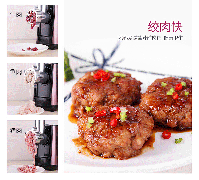 荣事达 多功能电动绞肉机 绞肉/切丝/切片/磨蓉/灌肠 10秒出馅 图4