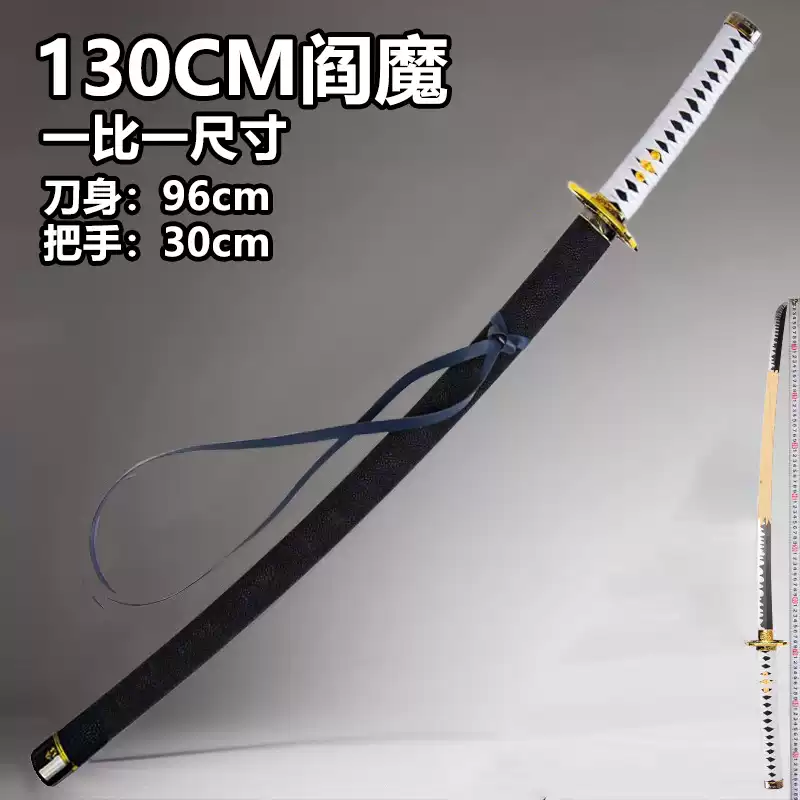 鬼泣5維吉爾武器模型130CM閻魔刀合金製品COSPLAY用金屬木刀