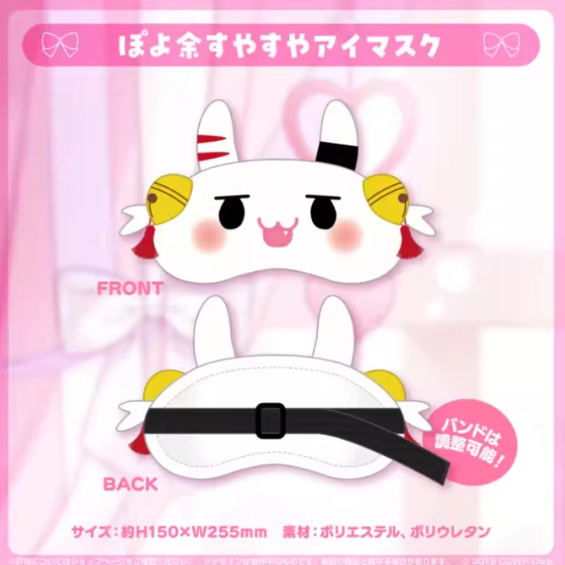 Japanese Single Hololive Ayanami 2023 New Clothes Commemorative Peripherals Likame Lady Eye Mask Slippers