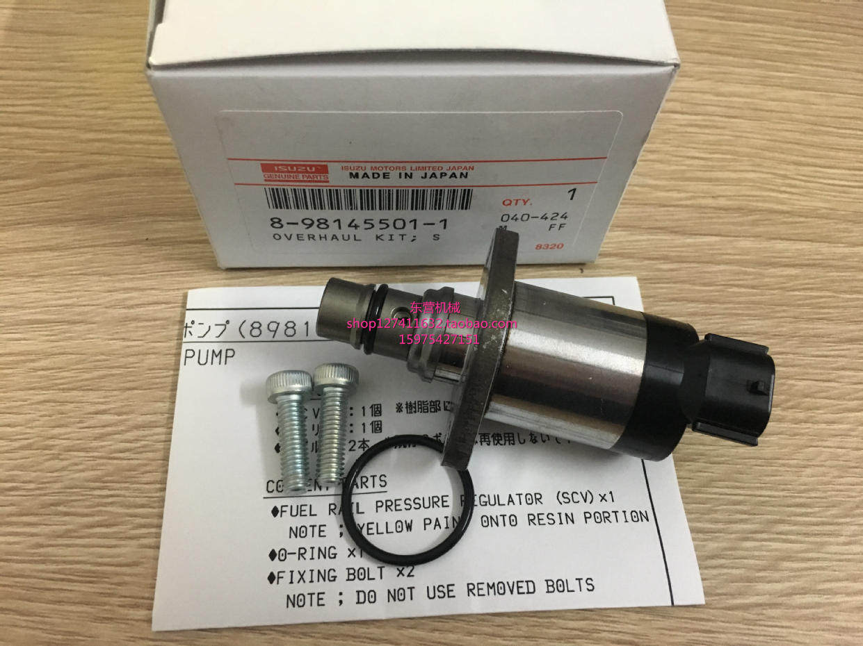 五十铃4HK1 4JJ1 高压油泵电磁阀8981455010 294200-4750 日本