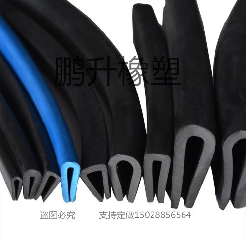 U-type silicone wrapping strip glass insert sheet metal sheet gold card Article RMBthree rubber strip anti-crash support for profiled set-Taobao