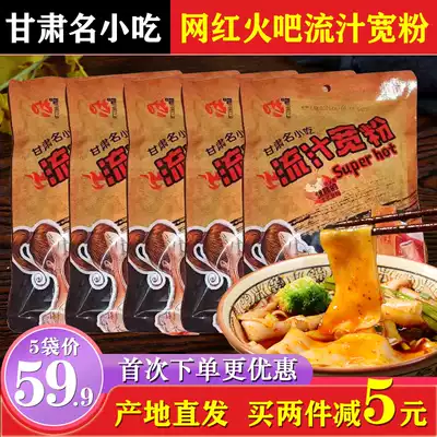 Fire bar flowing juice wide powder explosion Gansu Lanzhou characteristic famous snack instant spicy wide powder with material package pure potato powder