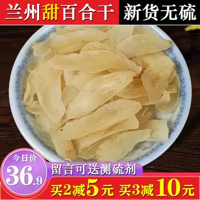 Dried lily 500g Authentic Lanzhou sweet lily dried Gansu specialty farm food sulfur-free small and medium-sized pieces of dried goods premium grade