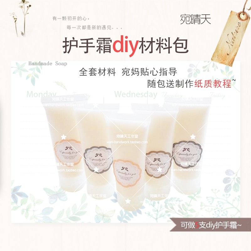 Breastmilk Hand Cream Diy Material Bag Self-made Artisanal Pregnant Woman Special Nourishing And Refreshing Moisturizing Moisturizing Women Suit