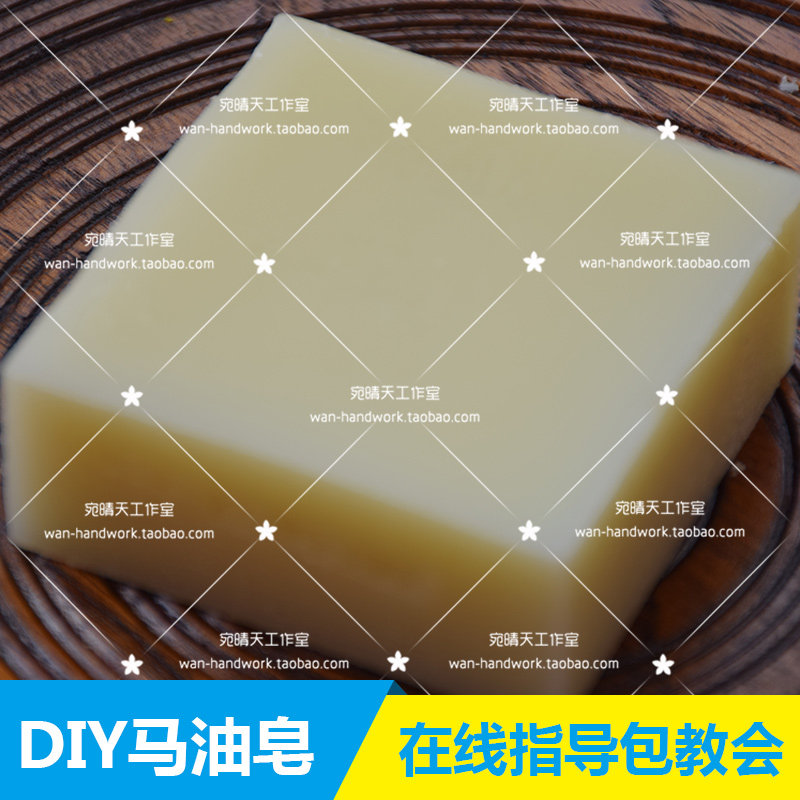 Natural handmade cold-made horse oil soap diy material complementary bag raw keg made 700g soapy chicken skin recommended