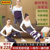 Leg massager fully automatic kneading meridians dredging Acupuncture Acupuncture Skinny leg Divine Instrumental Thigh calf coarse leg Less elephant legs