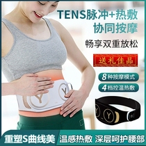 Vibrating body shaping abdominal belt EMS abdominal fitness instrument massager hot compress fat removal machine massage belt waist pain heating
