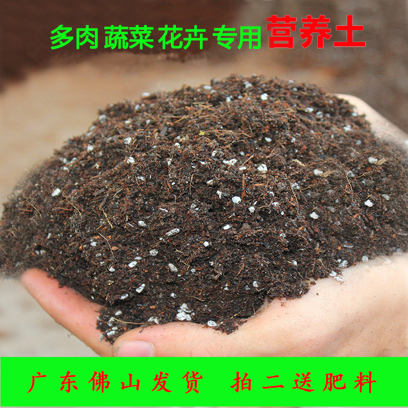 Special soil coconut bran peat soil for planting vegetables nutritious soil planting flowers and flowers soil balcony vegetables universal large bag
