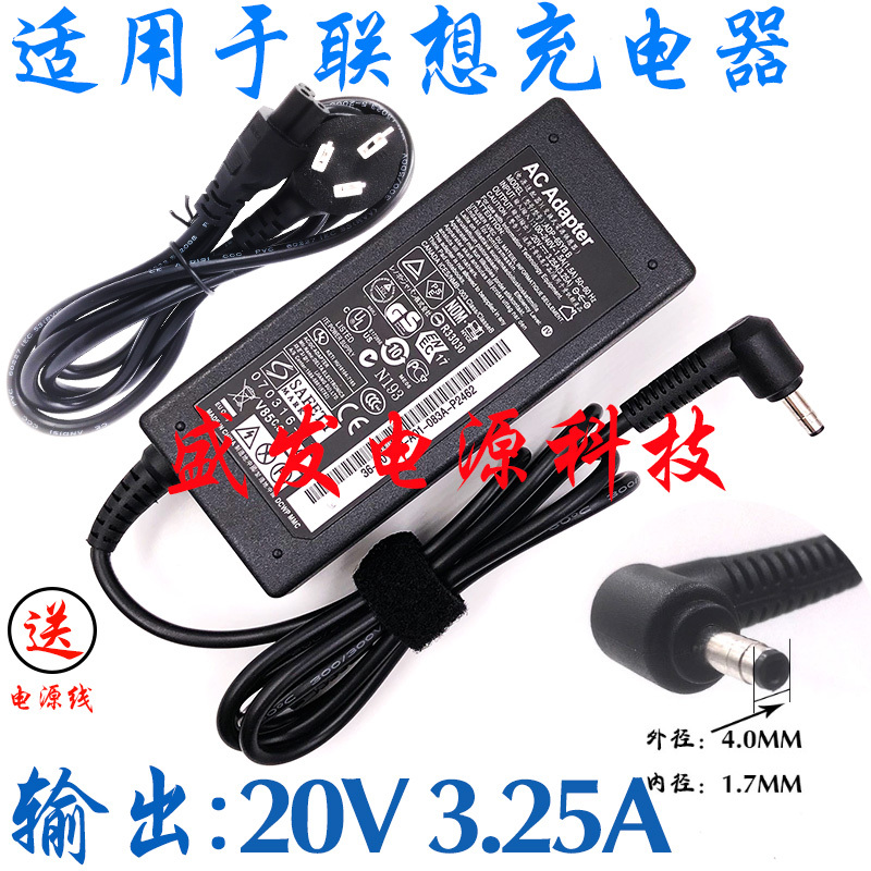Suitable for Lenovo Tianyi100-14 Tianyi 100-14Ibd Notebook Charging Source Adapter 20V3.25A