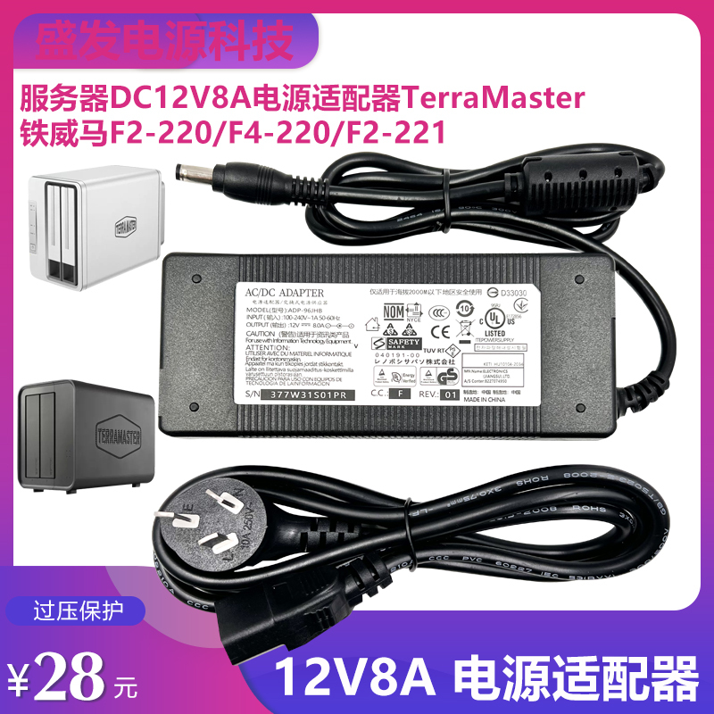 Server Dc12V8A Power Adapter Terramaster F2-220/F4-220/F2-221 Server Dc12V8A Power Adapter Terramaster F2-220/F4-220/F2-221