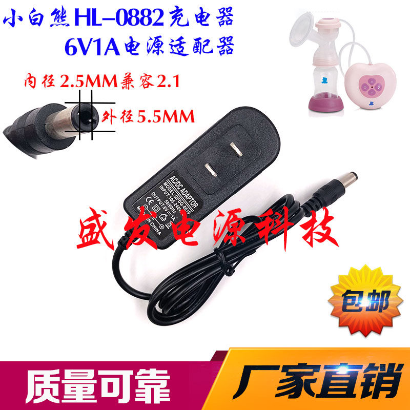 Small white bear HL-0882 power supply connector Cardiac Pleasing Electric Breast Pump Automatic Miller Charging Line