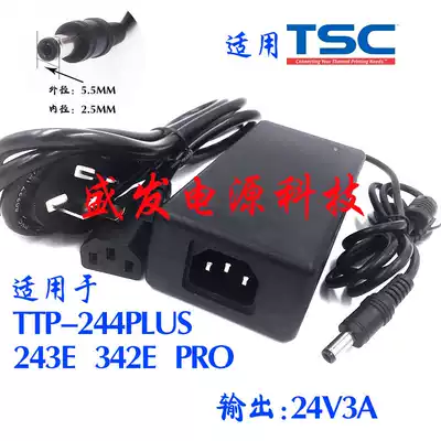 TSC TTP-244Plus 243E 342E pro barcode printing machine power adapter charging cable 24V