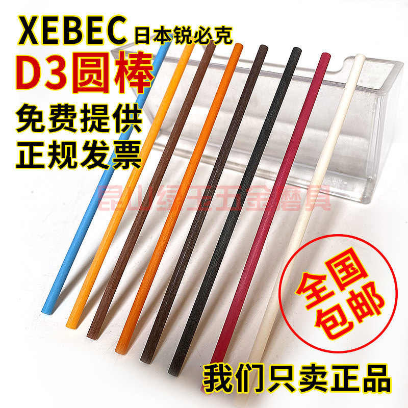 日本锐必克纤维油石G系圆D3省模具抛光研磨金属精密打磨XEBEC