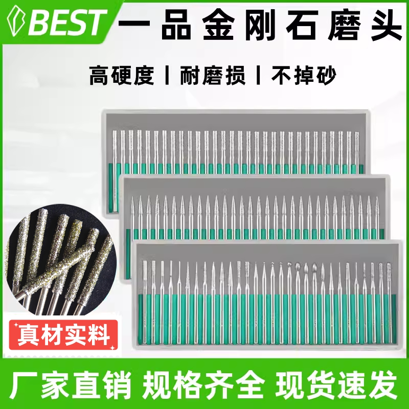 一品金刚石磨棒3mm合金打磨头金刚砂磨针电磨风磨笔玉石雕刻套装