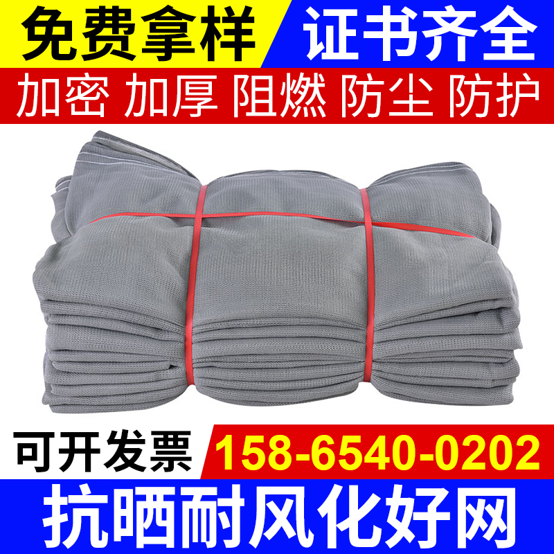 Silver gray safety net cover construction site protective net gray flame retardant net national standard network grid test network
