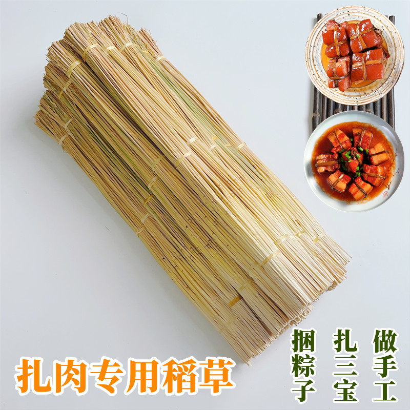 Straw Bundles, Dongpo Pork, Glutinous Rice, Straw, Rice Sticks, Rice Dumplings, String, Braised Pork, Fermented Tofu, Student Handmade Weaving Materials