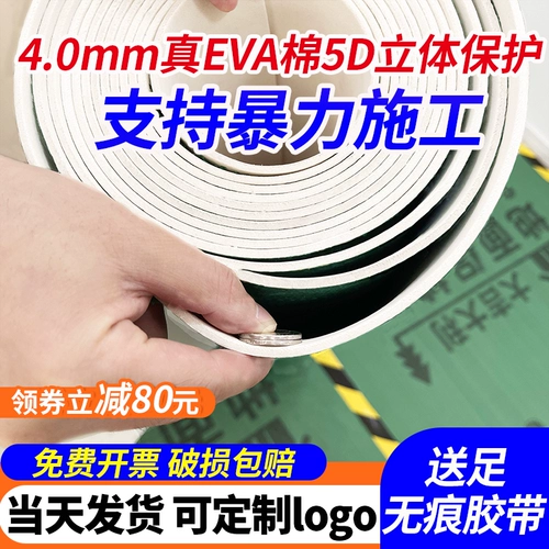 Ева сгущенное украшение на пол защитная пленка пленка плитка керамическая плитка пола на пол влаги