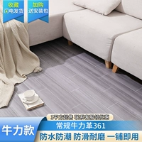 Обычный niu li ge-361- [5 квадратных метров]