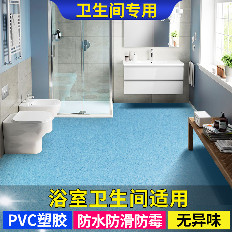 Makeup Room Waterproof Floor Sticker Bathroom Anti Slip Thickened Floor Sticker Commercial Abrasion Resistant Plastic Ground Board Leather Kitchen Floor Sticker