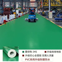 Толстый 1,6 мм высокая и толстая износостойчивость проект 34S [один кусок = 10 квадратных метров]