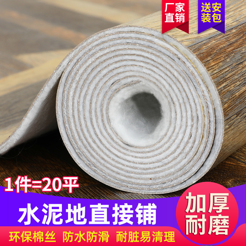 Ground Plate Leather Cement Ground Direct Paving Thickened Plastic Floor Abrasion Resistant Renovation Sticker Waterproof Floor Sticker Self Adhesive