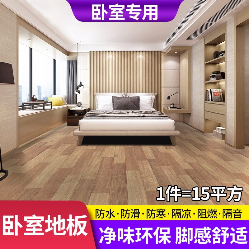 Bedroom floor stickers self-adhesive household floor mats directly spread cement floor stickers bedroom full room environmental protection floor leather