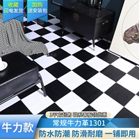 Обычный niu li ge-1301- [5 квадратных метров]