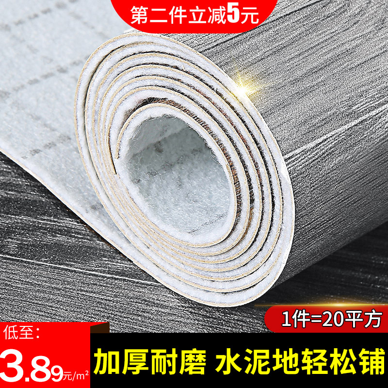 Floor leather cement floor directly paved thickened wear-resistant waterproof floor rubber mat bedroom plastic carpet home tile self-adhesive