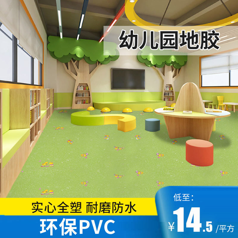 Kindergarten floor rubber pvc floor patch cushion plastic floor patch thickened abrasion resistant waterproof children's house cartoon floor board leather